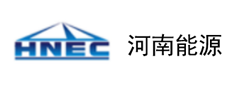 河南能源集團(tuán)